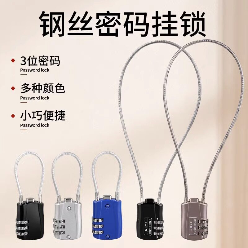 钢丝密码锁挂锁户外行李箱家用绳锁防水防锈头盔锁健身房柜子锁头,基础建材,挂锁/指纹挂锁,淘宝优惠券,粉丝福利购,淘宝优惠卷