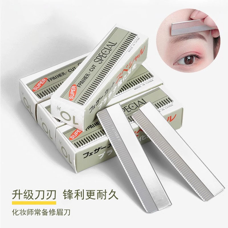 初学者刮眉修眉神器美容院修眉毛图片
