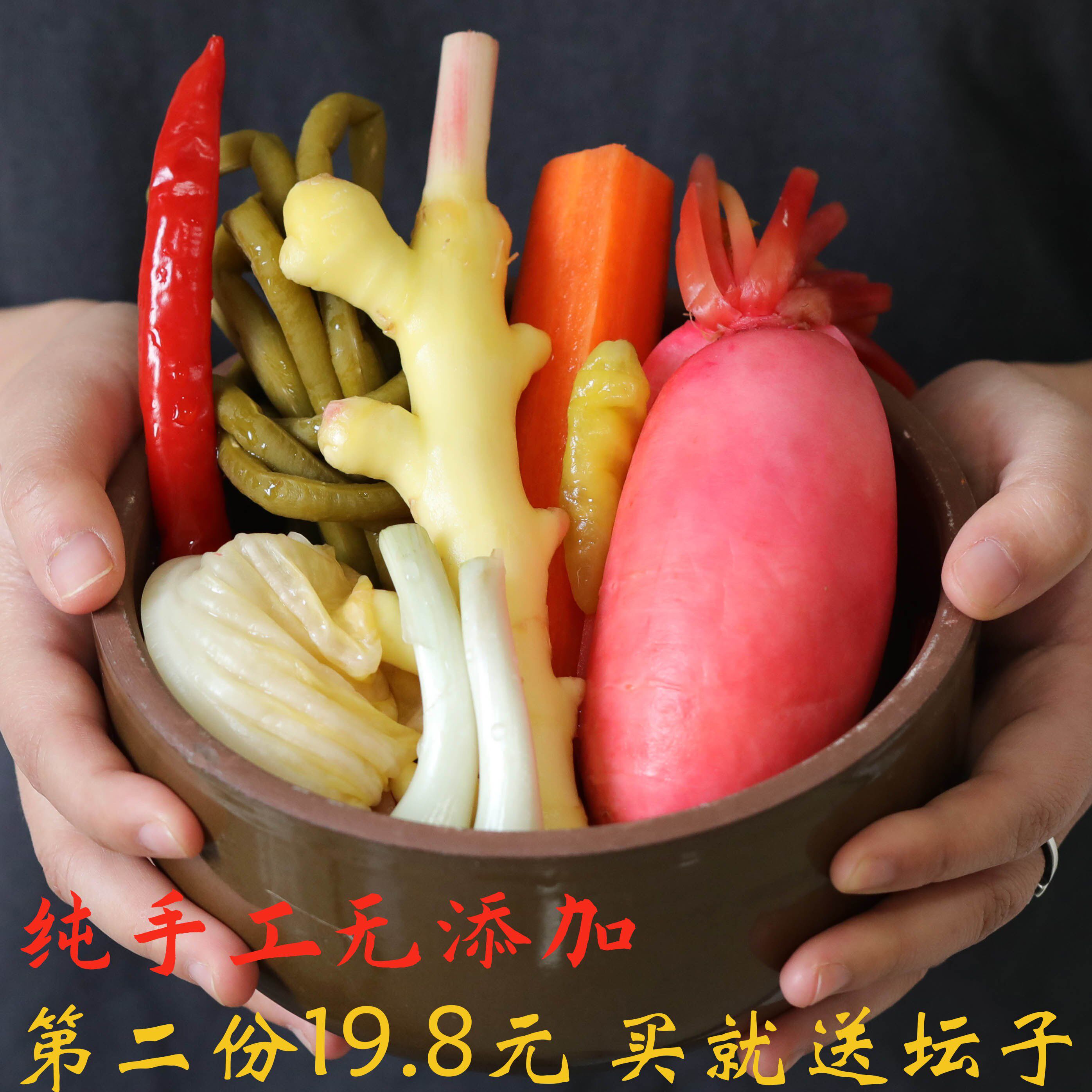 四川泡菜正宗农家自制手工老母水酸萝卜酸豆角老坛腌萝卜坛子咸菜