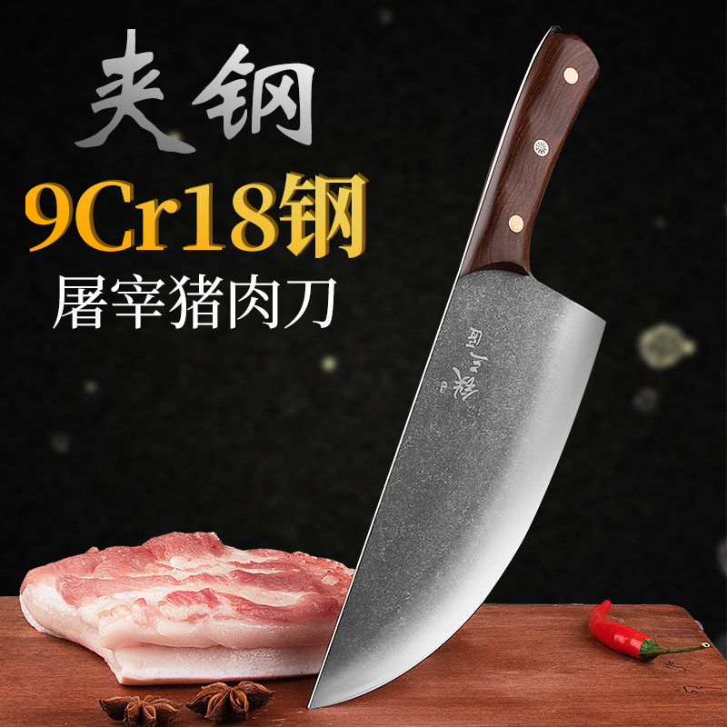 铁三匠9铬三层夹钢猪肉刀斩切刀