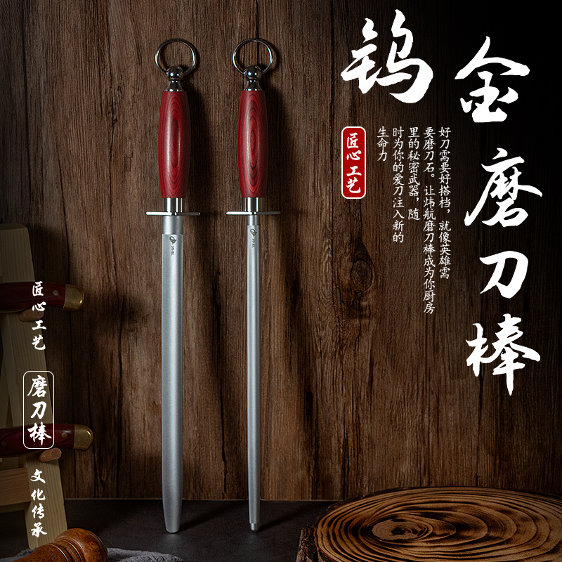 德国进口磨刀器钨钢3000丝磨刀棒家用磨刀石商用磨刀神器屠夫专用
