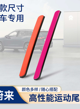 蔚来ES6ES7ES8橙色车标贴ET5ET7高性能标条EC6EC7黑化运动尾标贴