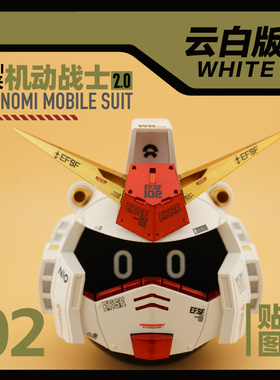 蔚来汽车nomi帽子装饰头盔机动战士