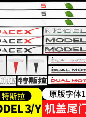 适用于特斯拉MODELY车标贴model3黑色字母标志黑化覆盖尾标改装丫