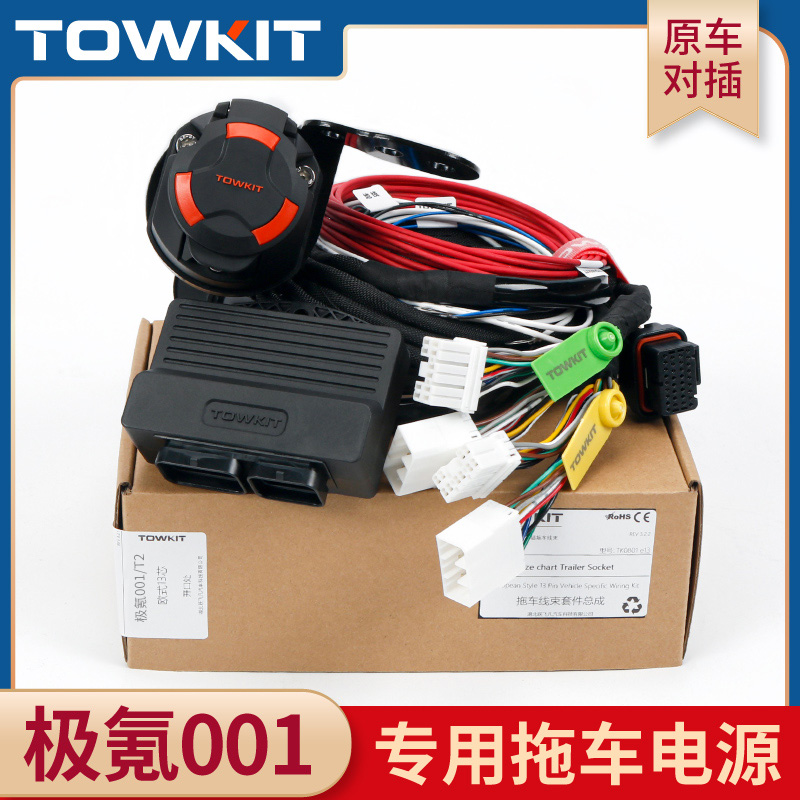 极氪001拖挂房车尾灯信号欧式13