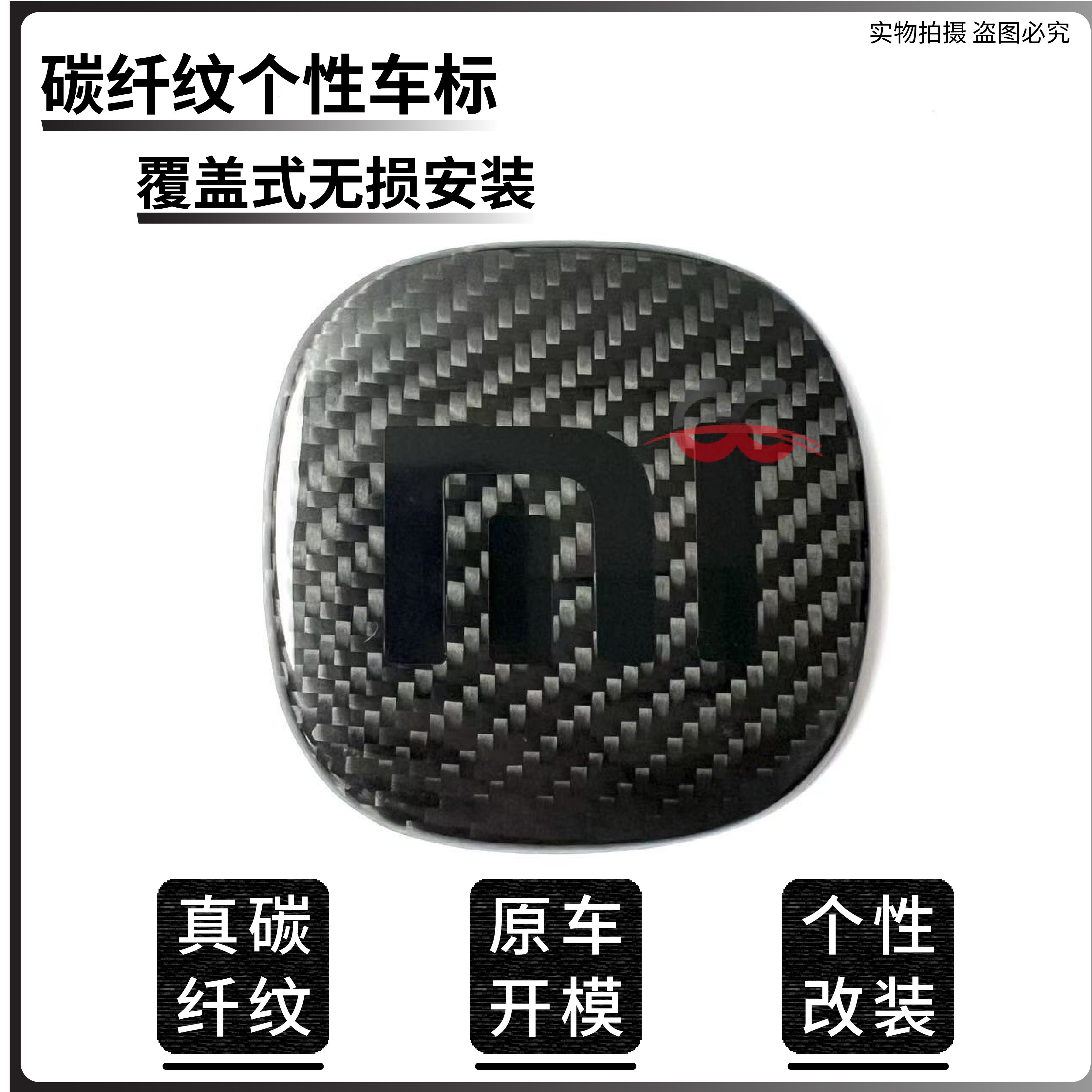 适用于SU7/YU7真干碳纤维黑化车标 精准贴合