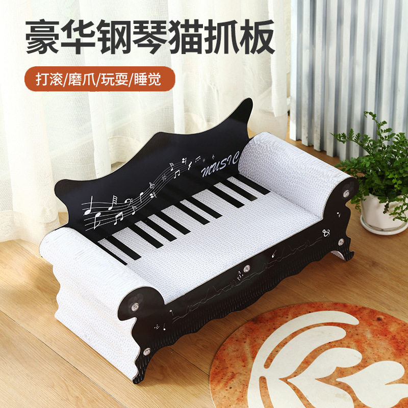 钢琴架猫抓板耐磨沙发椅猫窝一体加厚瓦楞纸豪华贵妃椅猫玩具