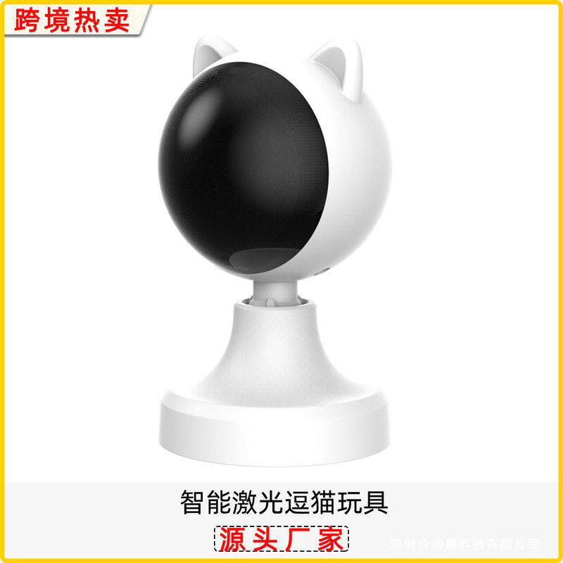 逗猫器LED玩具猫玩具激光智能嗨