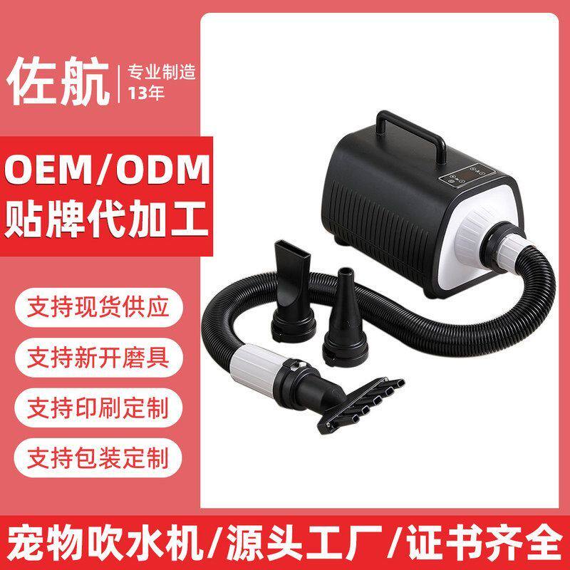 宠物吹风机大功率佐航狗狗2100