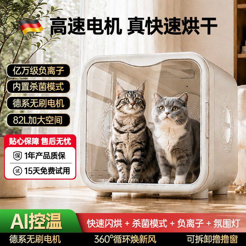 猫咪烘干箱猫干洗澡烘干宠物吹