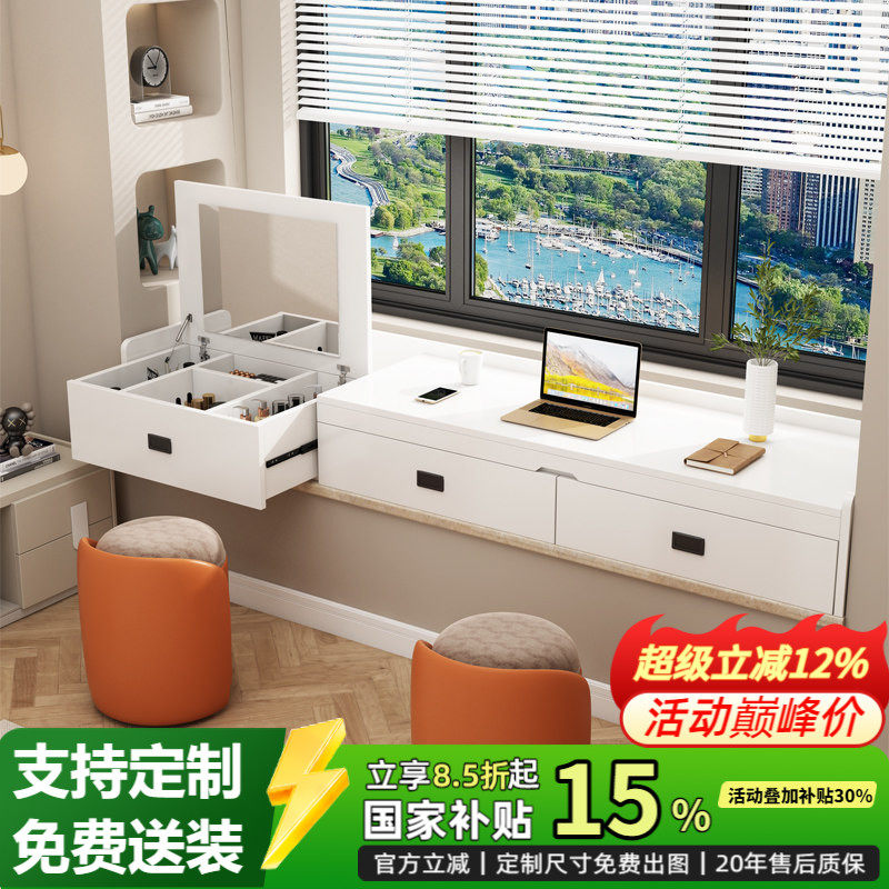 定制抽拉式飘窗化妆台窗台改造书桌书柜一体实木收纳柜推拉书桌