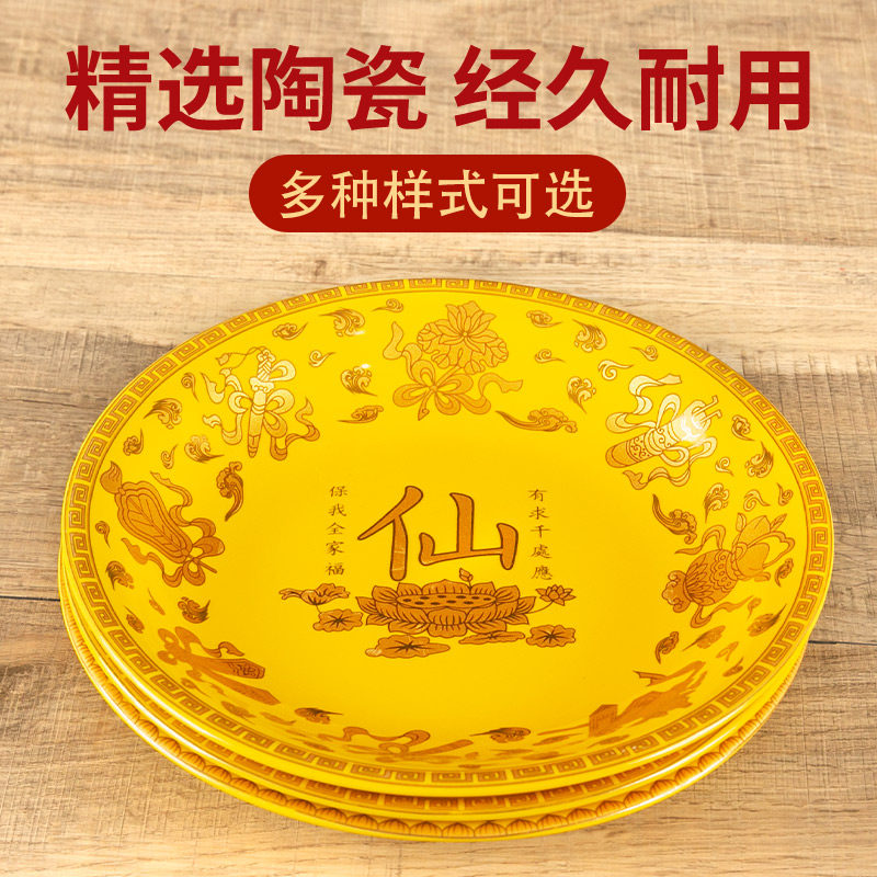 供果盘陶瓷观音供盘招财进宝
