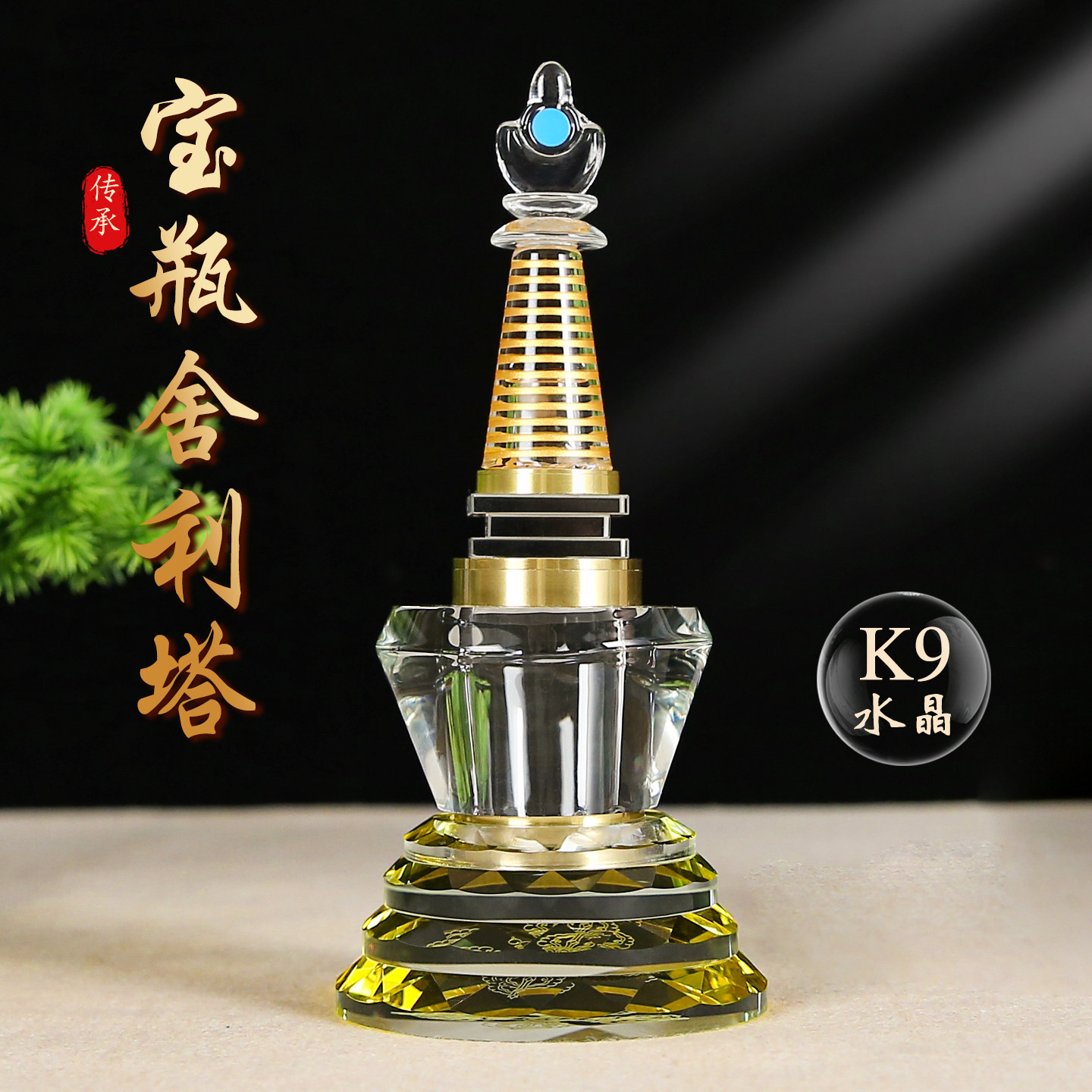 菩提舍利塔透明寺庙佛堂水晶供佛塔家用佛前供奉佛塔可装舍利子