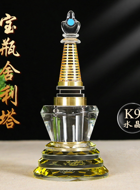 菩提舍利塔水晶供佛塔可装舍利子