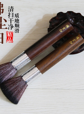 家用实木佛尘扫软硬毛缝隙刷