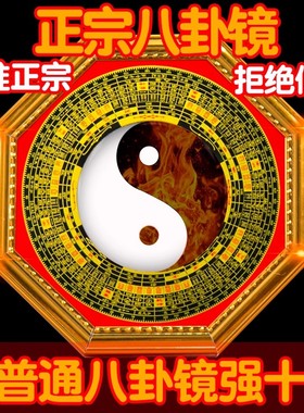 太极九宫家用大门窗户凹凸镜