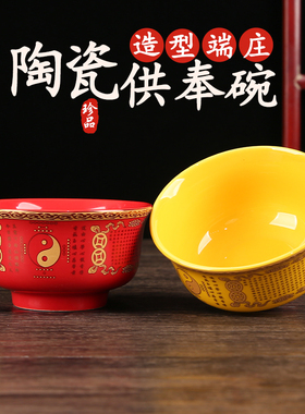 供碗供品碗寺庙佛院道观家用