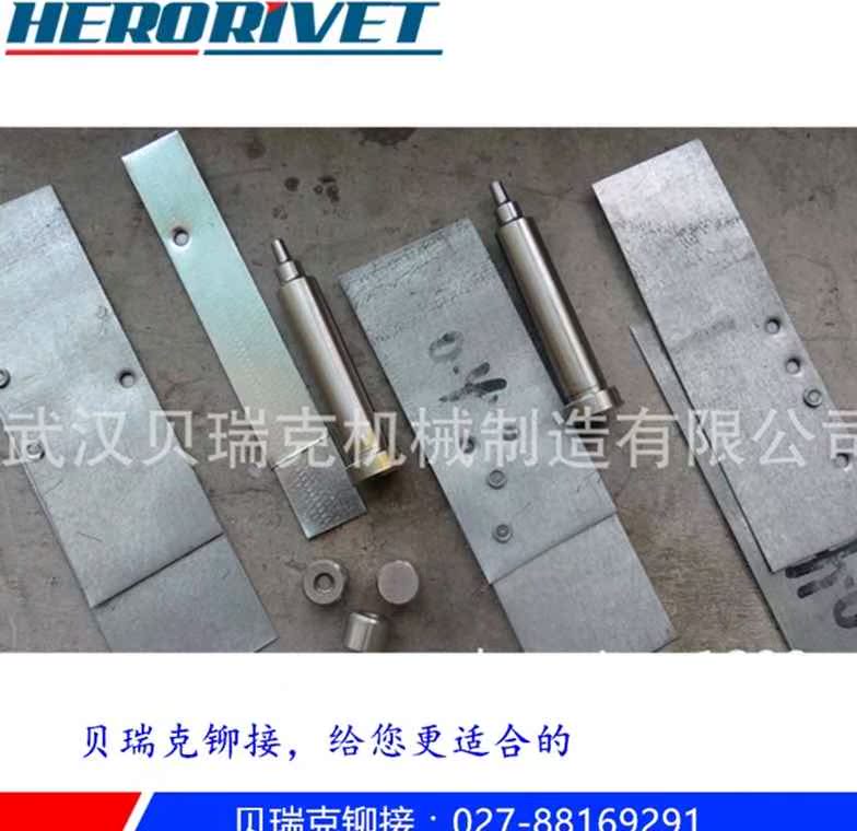 无铆钉铆接机冲头,镀锌板薄板toxf连接模具,无铆钉铆接凹凸模具