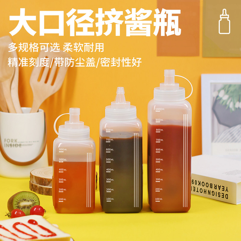 挤酱瓶塑料酱汁瓶裱花嘴挤壶番茄酱果酱沙拉酱挤压瓶家用挤壶油壶