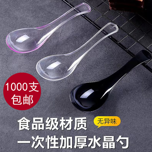 一次性勺子塑料汤匙商用外卖冰粉
