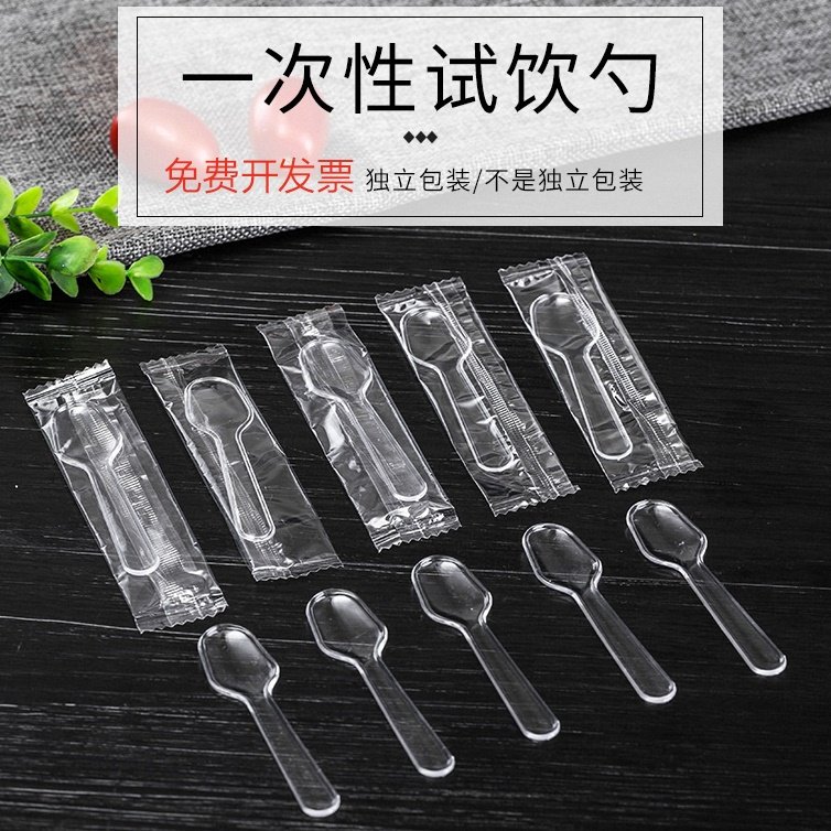 一次性小勺子塑料冰淇淋酸奶甜品号单独立包装迷你试吃星球杯布丁