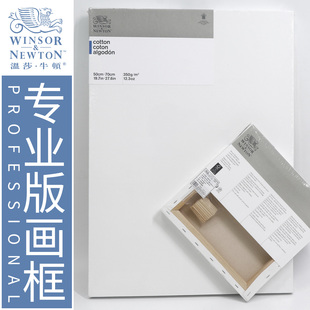 温莎牛顿纯棉油画框专业级3D加厚专利紧绷油画布框成品画框艺术家古典创作写生绘画全棉画板丙烯油画颜料绷布