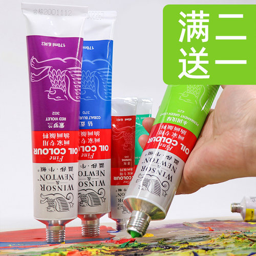 温莎牛顿油画颜料45ml初学者