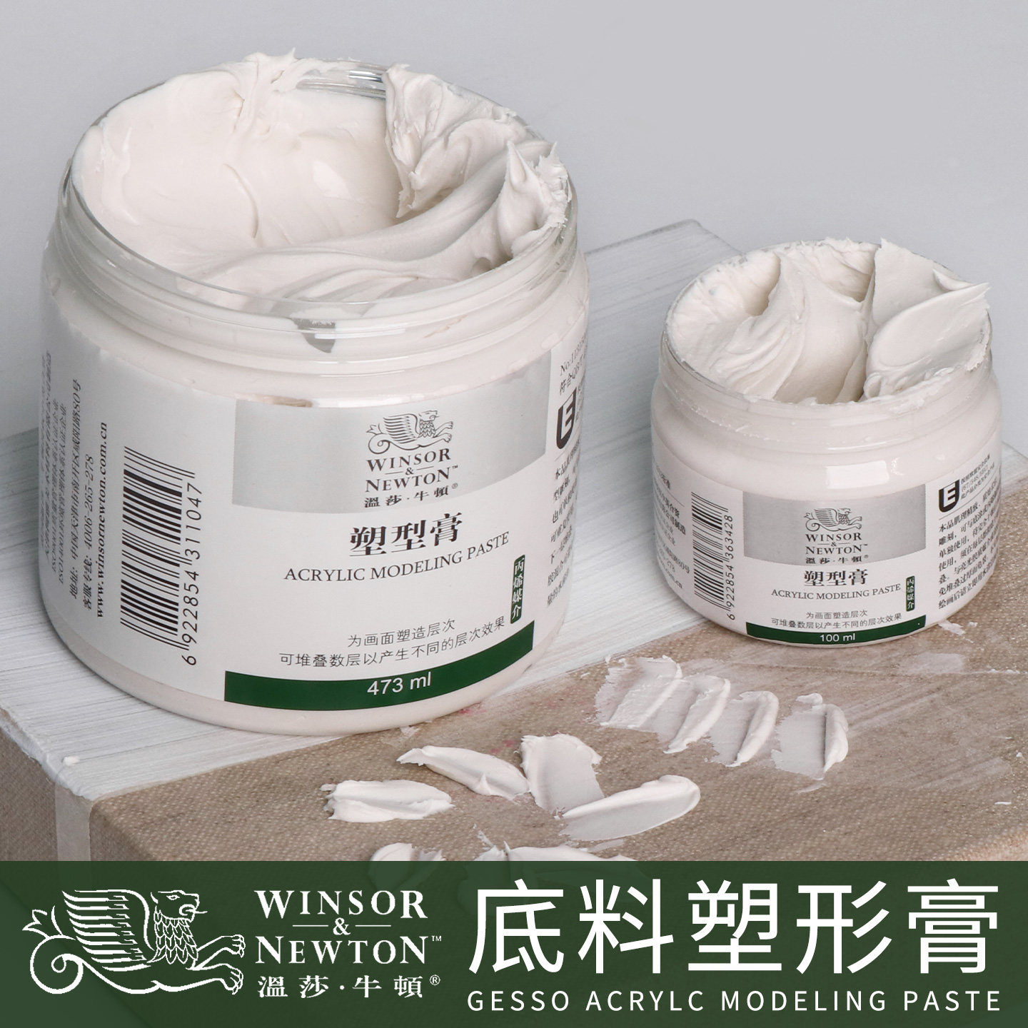温莎牛顿树脂画材底料油画颜料媒介剂艺术家油画塑型膏肌理膏丙烯油画布画框画板磨砂纸刮板打底工具套装涂料