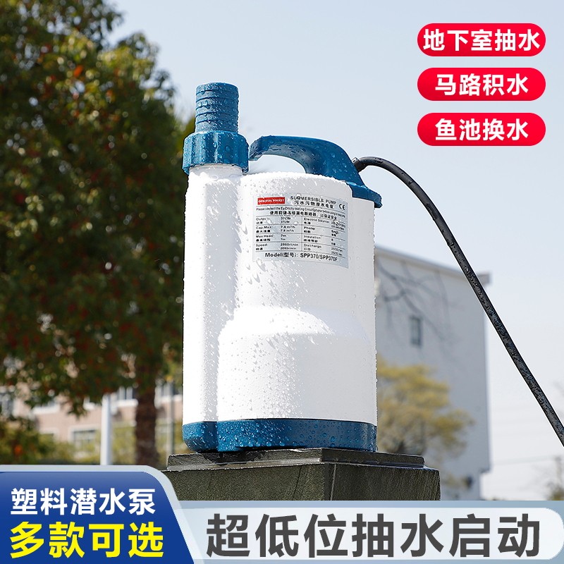 吸干泵塑料低水位抽积水