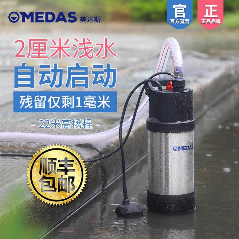 低水位自动抽水潜水泵