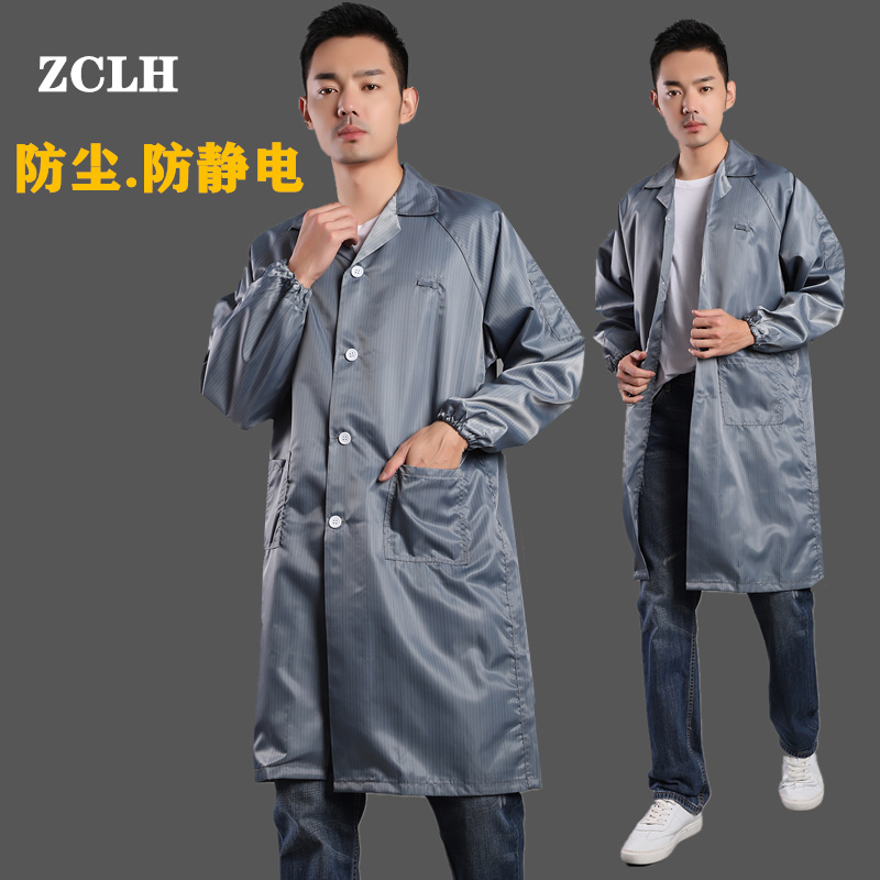 大褂洁净服防护机修服防静电大褂