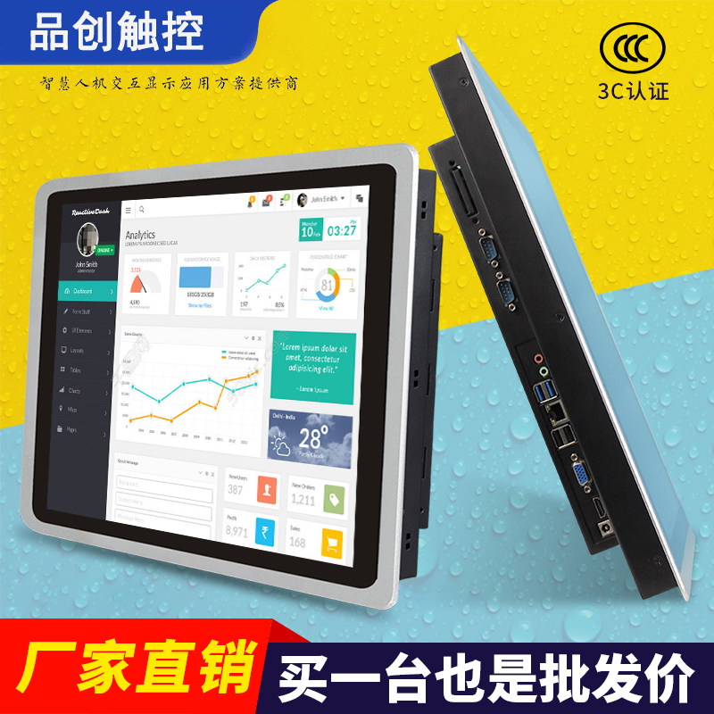 智能工控一体机车间嵌入壁挂内嵌式触控显示器电容全封闭工业电脑