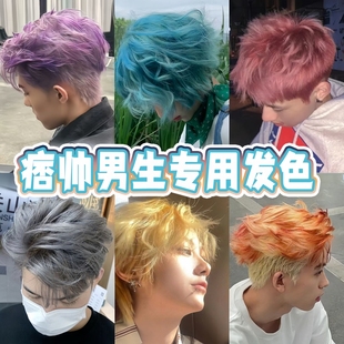 奶奶灰色染发膏金黄色男士专用海王红蓝灰自己在家染紫灰色染发剂