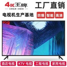 4K网络液晶电视机75寸超高清智能50/55/60/65/70/80/85/100/120寸