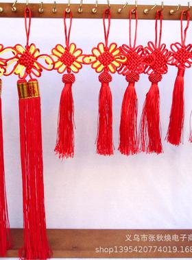 红黄小中国结挂件喜庆乔迁装饰