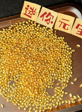 1厘米仿金元宝聚宝盆配件