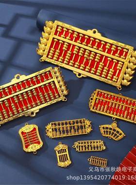 热销喜庆镀金算盘摆件