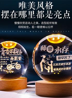 毕业季3D内雕发光水晶球小夜灯