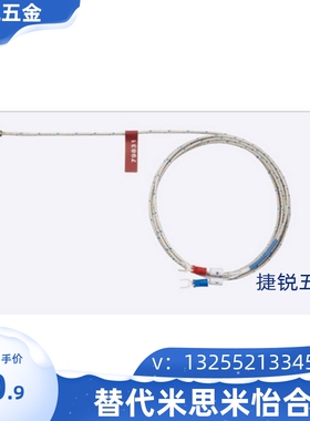 替代米思米型 热电偶式温度传感器MSNDM6-1