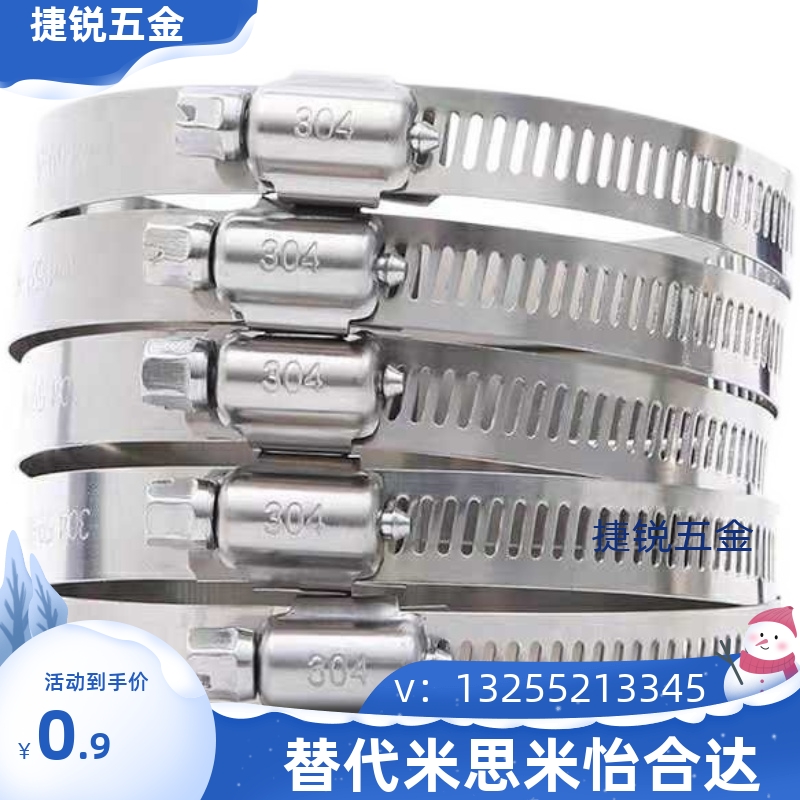 替米思米HOSBS9N/13/16/70/83/95/104/127/146~200N不锈钢软管箍