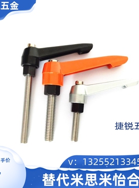 可调7字型紧定手柄HAF41-M6/M8/M10/M12-L16/L20/L25/L32/L40/50