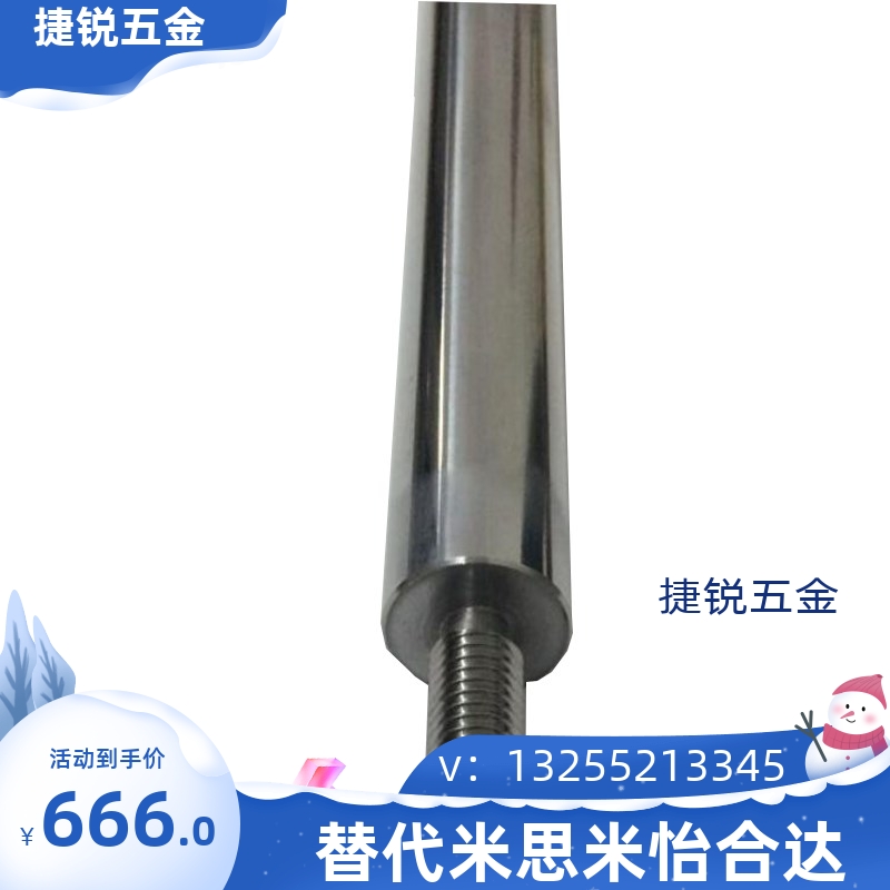 镀铬棒硬轴   替代米思米  一端内螺纹 PSFJT25-200--M8