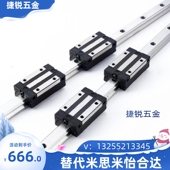 MGNW 替换米思米SEB 15国产微型小直线导轨滑块线性滑轨道