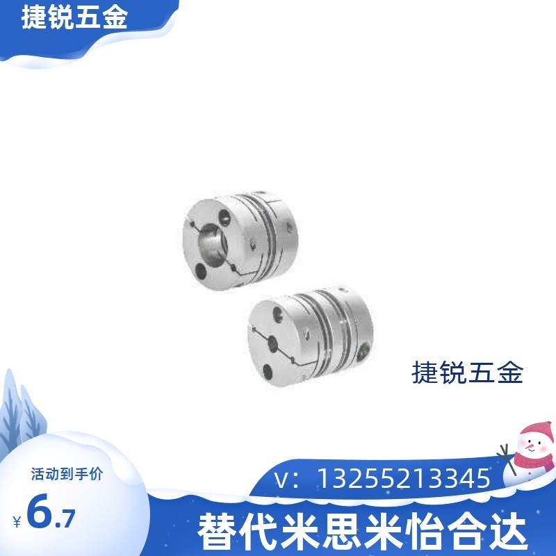 41-27联轴器DBM21-01-D32/D19/D25/D40/D50-D8-E10/12/14/15/20/6