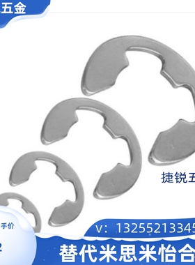 NETWS NETW1.2/1.5/2/2.5/3/4/5/6/7/8/9 米思米不锈钢E型扣环