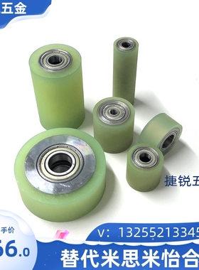 C-RORUSP60/80/ROUAP70聚氨酯ROUSP50滚轮UMJ20 25 30 35 40/15