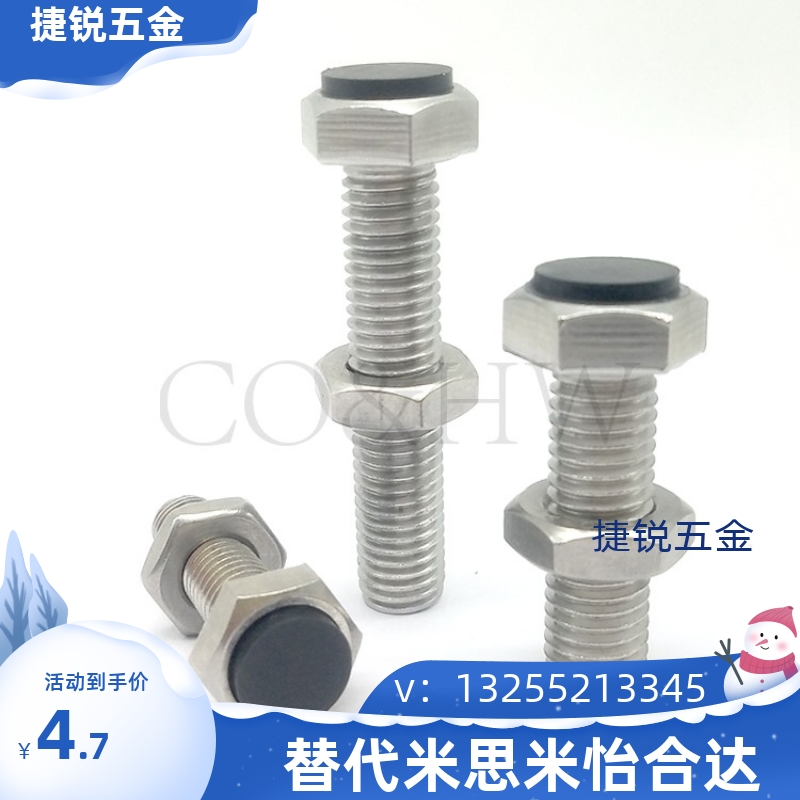 TDB71不锈钢螺栓 肩型 标准直杆型 聚氨酯挡块螺丝SUST6/8-15 -60