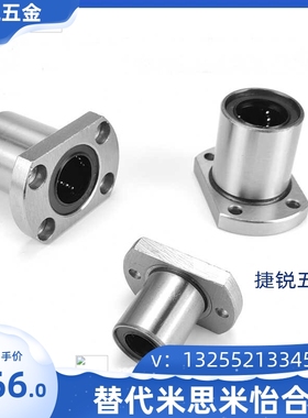 带法兰直线轴承LHFC/LHFCW/LHFCM4 5 6 8 10 12 13 16 20 25 3035