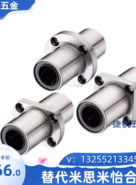 米S米中间法兰直线轴承LHMCD16/20 LHMRD16/20 LHMSD16/20