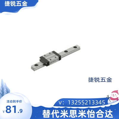 替代米思米 SEBLZ16L-165 SX2RN24-280 中重载直线导轨